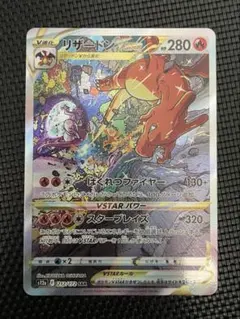 【psa7】リザードン　シールダス　エボリューション 2025年最新】カードダス リザードンの人気アイテム - メルカリ