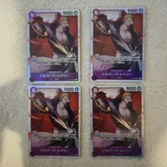 ワンピースカード　シルバーズ・レイリー　SR