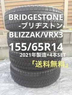 BRIDGESTONE245/40R18 BLIZZAKVRX 4本スタッドレス - メルカリ