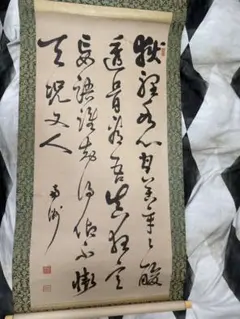 2026年最新】西郷隆盛漢詩の人気アイテム - メルカリ
