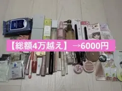 化粧品 まとめ売り/ReFa/shuuemura/CipiCipi新品あり