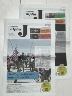 The Japan Times Alpha J 2026年4月号