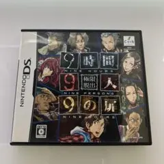【3DSソフト】極限脱出9時間9人の9の扉