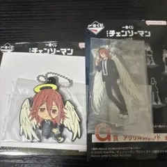 一番くじ　チェンソーマン 天使の悪魔　アクリルスタンド　ラバーキーホルダー