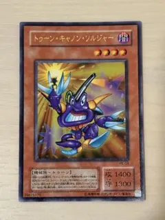遊戯王 トゥーン•キャノン•ソルジャー ウルトラレアPE-09