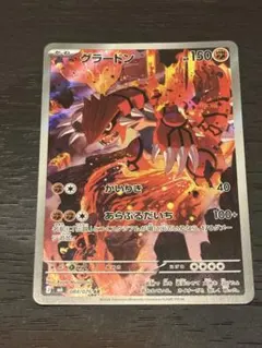 グラードン AR MEGA 拡張パック ストームエメラルダ キラ 084/076