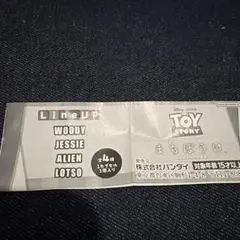トイストーリーまちぼうけ　ロッツォ