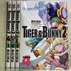 【漫画喫茶落ち】続刊 TIGER & BUNNY2 1から4巻セット　榊原瑞紀