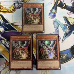 ドロール&ロックバード