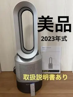 2026年最新】dyson hot+cool 2023の人気アイテム - メルカリ