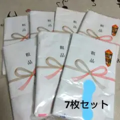 ふきん 7枚セット 白地　チェック柄