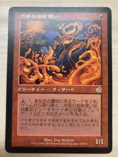 2026年最新】MTG 渋面の溶岩使いの人気アイテム - メルカリ