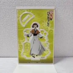 薬屋のひとりごと　ビッグアクリルスタンド　小蘭
