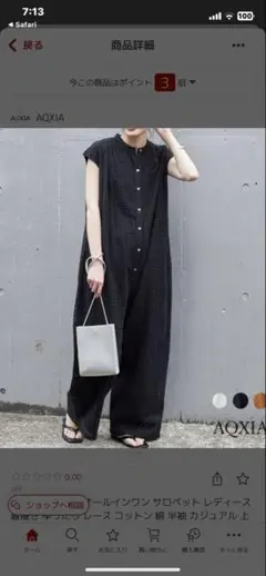 オールインワン カジュアルパンツ