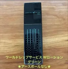2026年最新】アースボールwローションの人気アイテム - メルカリ