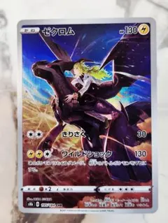 2026年最新】カード名：ゼクロム ポケモンカードゲームの人気アイテム