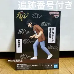 カイジ フィギュア