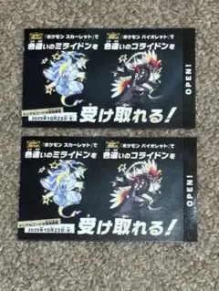 ポケモン　ＳＶ　スカーレット　バイオレット