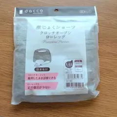 dacco 産じょくショーツ L-LL グレー