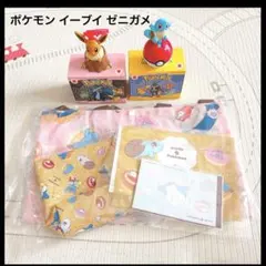 マクドナルド ハッピーセット ポケモン ゼニガメ イーブイミスドコラボ4点set