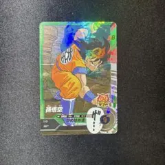 ドラゴンボールスーパーダイバーズapt-005 孫悟空　SR アドバンスパック