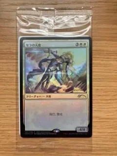 MTG セラの天使 第四版 韓国語 ハングル 黒枠 FBB - メルカリ