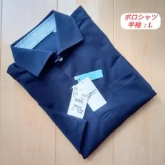 LES MUES ビズニット半袖ポロシャツ【L・ネイビー】のサムネイル
