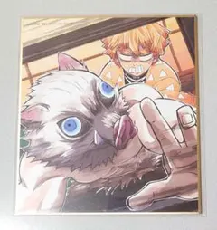 2025年最新】鬼滅の刃無限列車色紙の人気アイテム - メルカリ