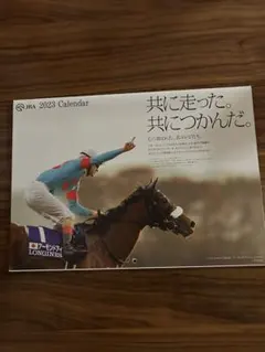 JRA 2023・2024・2025年 壁掛けカレンダー