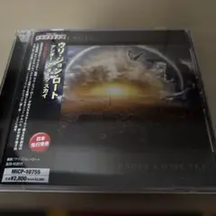 Uli Jon Roth - Under A Dark Sky