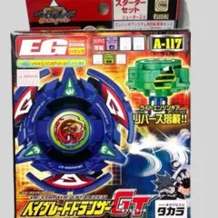 爆転シュートベイブレードGレボ ドラグーンMS アルティメット