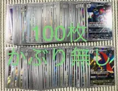 AR CHR 100枚　まとめ売り　かぶり無し　ポリゴンZ