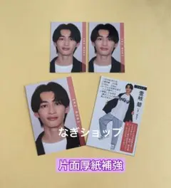 ジュニア　壹岐碧　メッセージデータカード　デタカ　Myojo