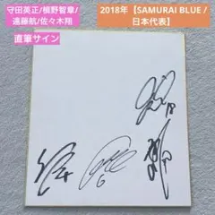 懸賞当選品　サッカー日本代表　吉田麻也　直筆サイン入りサッカースパイク 懸賞当選品 サッカー日本代表 吉田麻也 直筆サイン入りサッカー