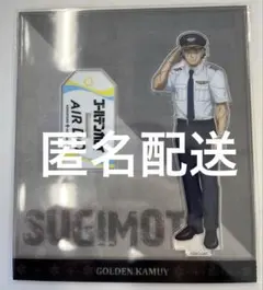 AIRDO×ゴールデンカムイ コラボ アクリルスタンド 杉元佐一　エアドゥ
