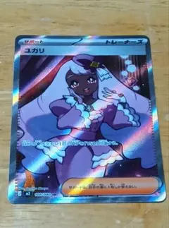 ユカリ SR ポケモンカードゲーム ムニキスゼロ