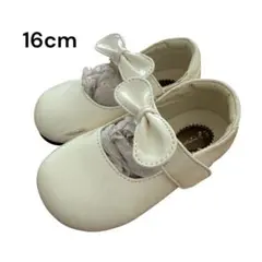 キャサリンコテージ　ホワイトリボン付き　フォーマルシューズ 16cm