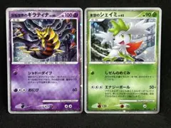 ポケモンカード 反転世界のギラティナ 氷空のシェイミ 2枚セット