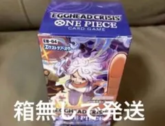 新品】ワンピースカード エッグヘッドクライシス1box テープカット