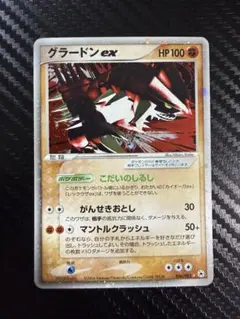 2026年最新】グラードンEXの人気アイテム - メルカリ