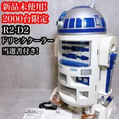 2025年最新】r2-d2 ドリンククーラーの人気アイテム - メルカリ
