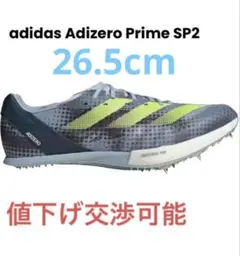 2025年最新】adizero prime sp2の人気アイテム - メルカリ