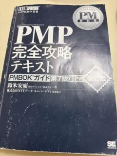 2026年最新】PMBOK ガイドの人気アイテム - メルカリ
