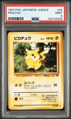 PSA9 ピカチュウ ジャングル 旧裏 ポケモンカード - メルカリ