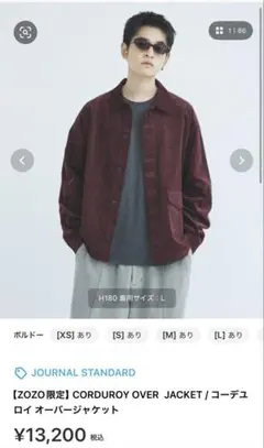 ジャーナルスタンダード カバーオール