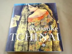 智内兄助　油絵画集　図録　フランス語　大型本 智内兄助 油絵画集 図録 フランス語 大型本 智内兄助2冊