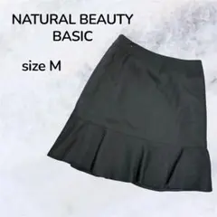 NATURAL BEAUTY BASIC 黒 フレアスカート M