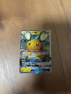 デデンネGX RR SM9a ナイトユニゾン 016/055