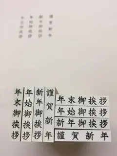 謹賀新年縦版　1点