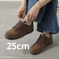 ナイキ　エアフォース1 ダークモカ　カカオ　25cm